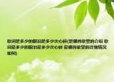 歌詞是多少的眼淚是多少次心碎(是哪首歌里的介紹 歌詞是多少的眼淚是多少次心碎 是哪首歌里的詳細情況如何)
