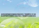 如何看待保羅索薩突然被解雇(權(quán)健此舉是為了請崔康熙嗎介紹 如何看待保羅索薩突然被解雇 權(quán)健此舉是為了請崔康熙嗎詳細(xì)情況如何)