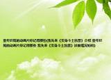 童年?duì)€尾的動(dòng)畫(huà)片你記得那些(我先來(lái)《變身斗士凱普》介紹 童年?duì)€尾的動(dòng)畫(huà)片你記得那些 我先來(lái)《變身斗士凱普》詳細(xì)情況如何)