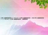 以下哪一位是奧地利音樂家?(()