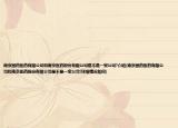 南京國藥醫(yī)藥有限公司和南京醫(yī)藥股份有限公司是不是一家公司?介紹(南京國藥醫(yī)藥有限公司和南京醫(yī)藥股份有限公司是不是一家公司?詳細情況如何)
