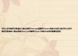 為什么在中國學(xué)過英語的人都會說橘子orange但是桃子peach卻很少會說介紹(為什么在中國學(xué)過英語的人都會說橘子orange但是桃子peach卻很少會說詳細(xì)情況如何)