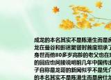 成龍的本名其實(shí)不是陳港生而是房仕龍成龍?jiān)诼群陀懊跃鄄蜁r(shí)首度坦承了自己的身世而他80多歲高齡的老父也在現(xiàn)場大哥的回應(yīng)也間接說明前幾年中國傳出一房姓男子自稱是龍哥的新聞似乎不是憑介紹(成龍的本名其實(shí)不是陳港生而是房仕龍成龍?jiān)诼群陀懊跃鄄蜁r(shí)首度坦承了自己的身世而他80多歲高齡的老父也在現(xiàn)場大哥的回應(yīng)也間接說明前幾年中國傳出一房姓男子自稱是龍哥的新聞似乎不是憑詳細(xì)情況如何)