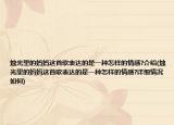 燭光里的媽媽這首歌表達(dá)的是一種怎樣的情感?介紹(燭光里的媽媽這首歌表達(dá)的是一種怎樣的情感?詳細(xì)情況如何)