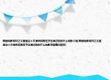 韓國電影有婦之夫里面這個(gè)女演員叫啥名字還演過別的什么電影介紹(韓國電影有婦之夫里面這個(gè)女演員叫啥名字還演過別的什么電影詳細(xì)情況如何)