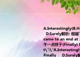 A.Interestingly(B.HopefullyC.Finally     D.Surely解析: 根據(jù)下文...the meeting came to an end at 1 pm可知,會(huì)議在下午一點(diǎn)終于(Finally) 結(jié)束了