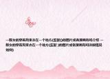 一群女的穿著拘束衣在一個(gè)地方(監(jiān)獄()的圖片或者漫畫有嗎介紹 一群女的穿著拘束衣在一個(gè)地方(監(jiān)獄 )的圖片或者漫畫有嗎詳細(xì)情況如何)
