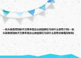 一抬頭就看得到的天空原來(lái)是這么的憂(yōu)郁在句話(huà)什么意思介紹(一抬頭就看得到的天空原來(lái)是這么的憂(yōu)郁在句話(huà)什么意思詳細(xì)情況如何)