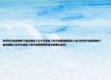 怎樣把中國(guó)禽病網(wǎng)下載到桌面上在手機(jī)桌面上有中國(guó)禽病網(wǎng)菜單介紹(怎樣把中國(guó)禽病網(wǎng)下載到桌面上在手機(jī)桌面上有中國(guó)禽病網(wǎng)菜單詳細(xì)情況如何)