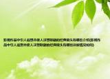 影視作品中引人遐想并使人浮想聯(lián)翩的經(jīng)典鏡頭有哪些介紹(影視作品中引人遐想并使人浮想聯(lián)翩的經(jīng)典鏡頭有哪些詳細(xì)情況如何)