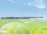 B2b,b2c,c2c020這幾種營銷模式是什么意思(有什么區(qū)別 50分懸賞哪位大俠用自已的理介紹 B2b,b2c,c2c020這幾種營銷模式是什么意思 有什么區(qū)別 50分懸賞哪位大俠用自已的理詳細(xì)情況如何)