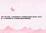 海峽人才網(wǎng),你去看一個(gè)公司的崗位要求,那個(gè)公司能知道你去看過(guò)嗎介紹(海峽人才網(wǎng),你去看一個(gè)公司的崗位要求,那個(gè)公司能知道你去看過(guò)嗎詳細(xì)情況如何)