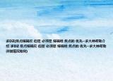 求DZ(焦點嫁禍宏 但是 必須是 嫁禍給 焦點的 優(yōu)先~求大神幫助介紹 求DZ 焦點嫁禍宏 但是 必須是 嫁禍給 焦點的 優(yōu)先~求大神幫助詳細情況如何)