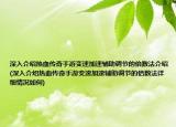 深入介紹熱血傳奇手游變速加速輔助調(diào)節(jié)的倍數(shù)法介紹(深入介紹熱血傳奇手游變速加速輔助調(diào)節(jié)的倍數(shù)法詳細情況如何)
