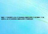 能翻譯一下下面這堆英文么(是個(gè)關(guān)于游戲視頻的大意翻譯出來(lái)就行了介紹 能翻譯一下下面這堆英文么 是個(gè)關(guān)于游戲視頻的大意翻譯出來(lái)就行了詳細(xì)情況如何)