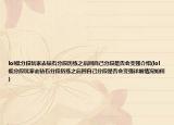 lol低分段玩家去鉆石分段歷練之后回自己分段是否會(huì)變強(qiáng)介紹(lol低分段玩家去鉆石分段歷練之后回自己分段是否會(huì)變強(qiáng)詳細(xì)情況如何)
