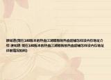 誰知道(現(xiàn)在180版本的熱血江湖最新的熱血超輔怎樣設(shè)內(nèi)存地址介紹 誰知道 現(xiàn)在180版本的熱血江湖最新的熱血超輔怎樣設(shè)內(nèi)存地址詳細情況如何)