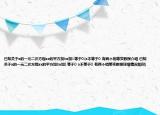 已知關(guān)于x的一元二次方程ax的平方加bx加1等于0(a不等于0 有兩個相等實數(shù)根介紹 已知關(guān)于x的一元二次方程ax的平方加bx加1等于0 a不等于0 有兩個相等實數(shù)根詳細情況如何)