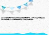 臺灣電影主演呂秀菱與秦漢主演,劉文正主唱的愛情電影叫什么名字?介紹(臺灣電影主演呂秀菱與秦漢主演,劉文正主唱的愛情電影叫什么名字?詳細(xì)情況如何)
