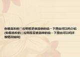 你最喜歡的三位明星是誰簡單的說一下理由可以嗎介紹(你最喜歡的三位明星是誰簡單的說一下理由可以嗎詳細情況如何)