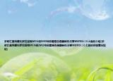 求幫忙查詢摩托羅拉官網(wǎng)MSN碼IMEI號碼看是否是翻新機(jī)不要MOTO110上面的介紹(求幫忙查詢摩托羅拉官網(wǎng)MSN碼IMEI號碼看是否是翻新機(jī)不要MOTO110上面的詳細(xì)情況如何)