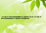 《沖上云霄》第一集中羅馬那段插曲就是意大利人唱的那段什么歌介紹(《沖上云霄》第一集中羅馬那段插曲就是意大利人唱的那段什么歌詳細情況如何)