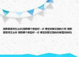 惠陽翠堤灣怎么樣(惠陽哪個(gè)樓盤好一點(diǎn) 便宜劃算實(shí)惠的介紹 惠陽翠堤灣怎么樣 惠陽哪個(gè)樓盤好一點(diǎn) 便宜劃算實(shí)惠的詳細(xì)情況如何)