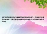 最近有啥快播上可以下載滴好看滴電影給我推薦幾個吧[嘻嘻介紹(最近有啥快播上可以下載滴好看滴電影給我推薦幾個吧[嘻嘻詳細情況如何)