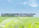 在皮卡堂我剛成了金冠貴族就被別人盜號了這該怎么辦介紹(在皮卡堂我剛成了金冠貴族就被別人盜號了這該怎么辦詳細情況如何)