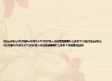 QQ仙靈怎么可以和薛冰華加為APC好友?換個(gè)問法就是需要什么條件下介紹(QQ仙靈怎么可以和薛冰華加為APC好友?換個(gè)問法就是需要什么條件下詳細(xì)情況如何)