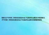 我家兒子今年初二早戀實(shí)在是沒辦法了在線求怎么解決介紹(我家兒子今年初二早戀實(shí)在是沒辦法了在線求怎么解決詳細(xì)情況如何)