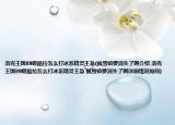 洛克王國89級(jí)酷拉怎么打冰系精靈王急(楓雪鎮(zhèn)要消失了啊介紹 洛克王國89級(jí)酷拉怎么打冰系精靈王急 楓雪鎮(zhèn)要消失了啊詳細(xì)情況如何)