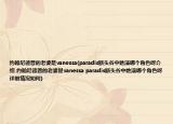 約翰尼德普的老婆是vanessa(paradis斷頭谷中她演哪個角色呀介紹 約翰尼德普的老婆是vanessa paradis斷頭谷中她演哪個角色呀詳細(xì)情況如何)