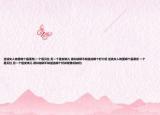 逆戰(zhàn)女人物里哪個最漂亮(一個是貝拉 另一個是安琪兒 很糾結(jié)啊不知道選哪個好介紹 逆戰(zhàn)女人物里哪個最漂亮 一個是貝拉 另一個是安琪兒 很糾結(jié)啊不知道選哪個好詳細情況如何)