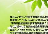找與\