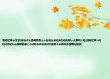 能幫忙做個QQ閃動鉆石頭像啊就是七個鉆和會員輪流閃動的那個頭像嗎介紹(能幫忙做個QQ閃動鉆石頭像啊就是七個鉆和會員輪流閃動的那個頭像嗎詳細情況如何)