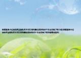 妮維雅男士控油勁爽潔面乳冬天可以用嗎最近皮膚有點(diǎn)干不會(huì)買錯(cuò)了吧介紹(妮維雅男士控油勁爽潔面乳冬天可以用嗎最近皮膚有點(diǎn)干不會(huì)買錯(cuò)了吧詳細(xì)情況如何)