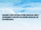 齒輪軸加工過程中多次裝夾怎樣做才能保證加工精度介紹(齒輪軸加工過程中多次裝夾怎樣做才能保證加工精度詳細情況如何)