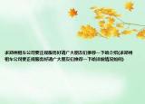 求鄭州租車公司要正規(guī)服務(wù)好請廣大朋友們推薦一下哈介紹(求鄭州租車公司要正規(guī)服務(wù)好請廣大朋友們推薦一下哈詳細情況如何)