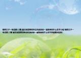 咖啡王子一號店第12集(崔漢成送韓幼株去機場放的一首歌曲叫什么名字介紹 咖啡王子一號店第12集 崔漢成送韓幼株去機場放的一首歌曲叫什么名字詳細情況如何)