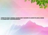 王者榮耀不死鳥(niǎo)之眼成公認(rèn)雞肋裝備有人說(shuō)比起魔女這就是個(gè)垃圾你覺(jué)得呢介紹(王者榮耀不死鳥(niǎo)之眼成公認(rèn)雞肋裝備有人說(shuō)比起魔女這就是個(gè)垃圾你覺(jué)得呢詳細(xì)情況如何)