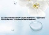 王者榮耀阿古朵技能被官宣新打野方式上線懲戒技能成為擺設(shè)如何評(píng)價(jià)介紹(王者榮耀阿古朵技能被官宣新打野方式上線懲戒技能成為擺設(shè)如何評(píng)價(jià)詳細(xì)情況如何)