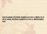 百事可樂(lè)(微電影 把樂(lè)帶回家 的背景音樂(lè)名字叫什么 哪里有介紹 百事可樂(lè) 微電影 把樂(lè)帶回家 的背景音樂(lè)名字叫什么 哪里有詳細(xì)情況如何)