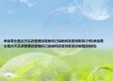單身男女里古天樂講普通話是他自己說的嗎還是有配音介紹(單身男女里古天樂講普通話是他自己說的嗎還是有配音詳細情況如何)