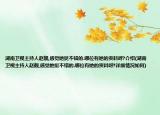 湖南衛(wèi)視主持人趙靚,感覺她挺不錯的.哪位有她的資料呀?介紹(湖南衛(wèi)視主持人趙靚,感覺她挺不錯的.哪位有她的資料呀?詳細情況如何)