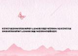 蛟龍?zhí)栐隈R里亞納海溝抓到的海參是什么品種的是不是屬于新發(fā)現(xiàn)物種介紹(蛟龍?zhí)栐隈R里亞納海溝抓到的海參是什么品種的是不是屬于新發(fā)現(xiàn)物種詳細(xì)情況如何)