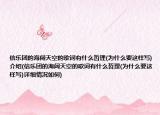 信樂團(tuán)的海闊天空的歌詞有什么哲理(為什么要這樣寫)介紹(信樂團(tuán)的海闊天空的歌詞有什么哲理(為什么要這樣寫)詳細(xì)情況如何)
