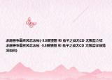 求魔獸爭霸疾風忍法帖(-5.5展望圖 和 兔羊之戰(zhàn)無CD 無限藍介紹 求魔獸爭霸疾風忍法帖 -5.5展望圖 和 兔羊之戰(zhàn)無CD 無限藍詳細情況如何)