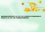 粵語和閩南語本來就有區(qū)別為什么有人會說一些藝人說話是港臺腔介紹(粵語和閩南語本來就有區(qū)別為什么有人會說一些藝人說話是港臺腔詳細(xì)情況如何)