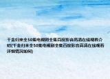 千金歸來(lái)全50集電視劇全集百度影音高清在線觀看介紹(千金歸來(lái)全50集電視劇全集百度影音高清在線觀看詳細(xì)情況如何)